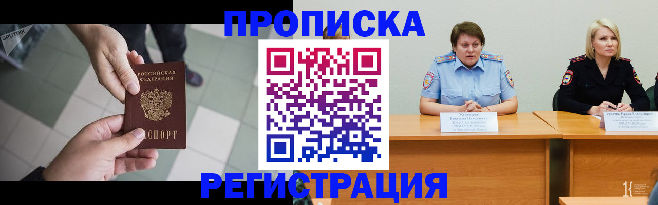 прописка штамп в Петрозаводске