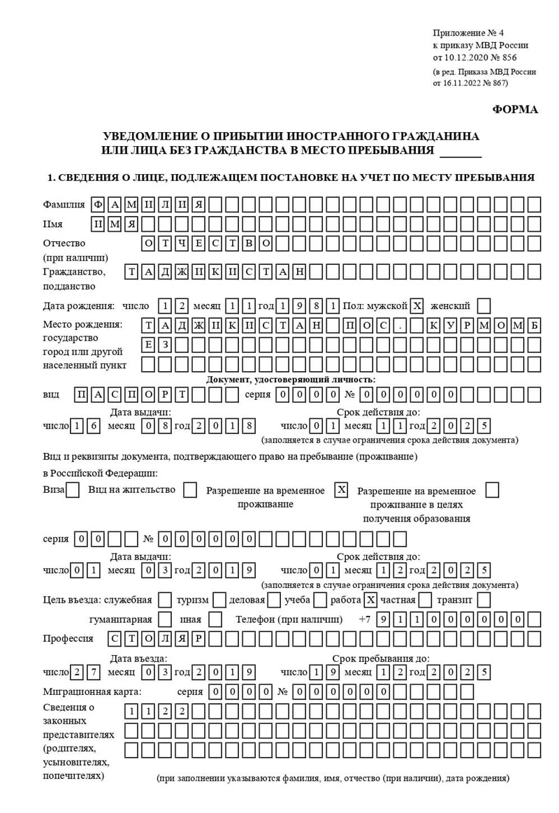 временная регистрация в Петрозаводске временная регистрация в Петрозаводске