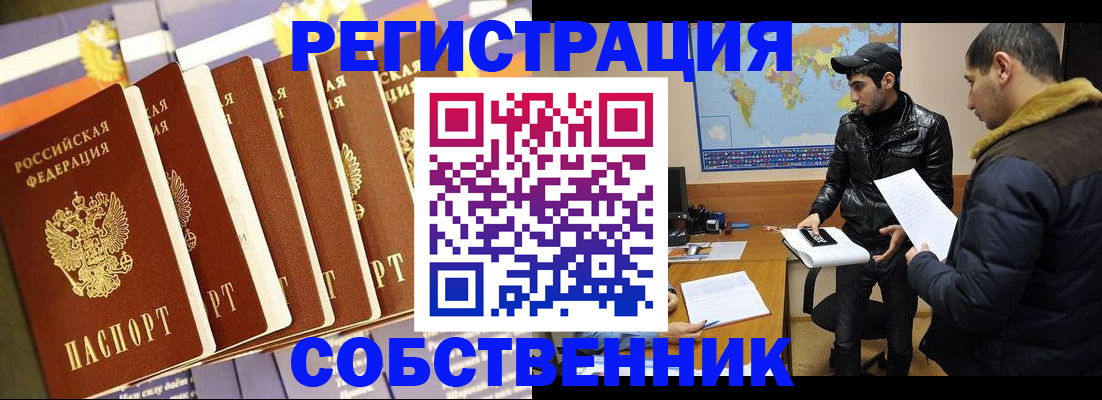 временная регистрация надежно в Петрозаводске