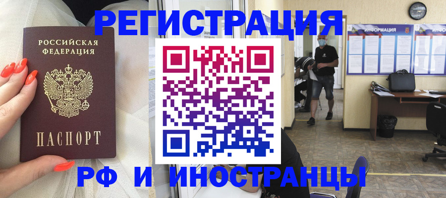 регистрация в Петрозаводске