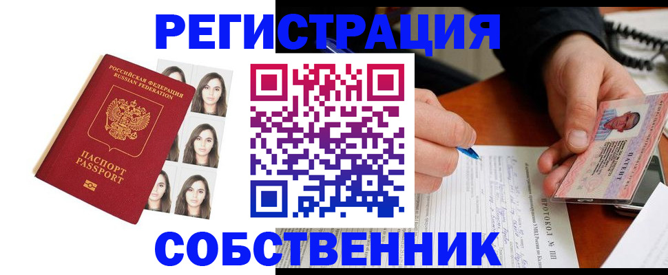 временная регистрация для всех в Петрозаводске