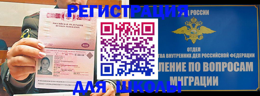 прописка иностранных граждан в Петрозаводске