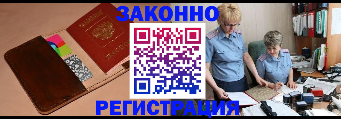 временная регистрация недорого в Петрозаводске